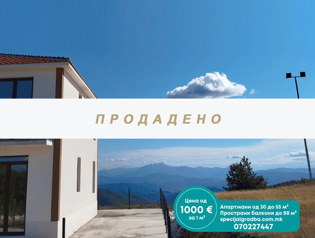 Нови апартмани за продажба во Крушево